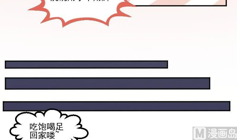 第50话 发什么楞 快跑啊 第18页