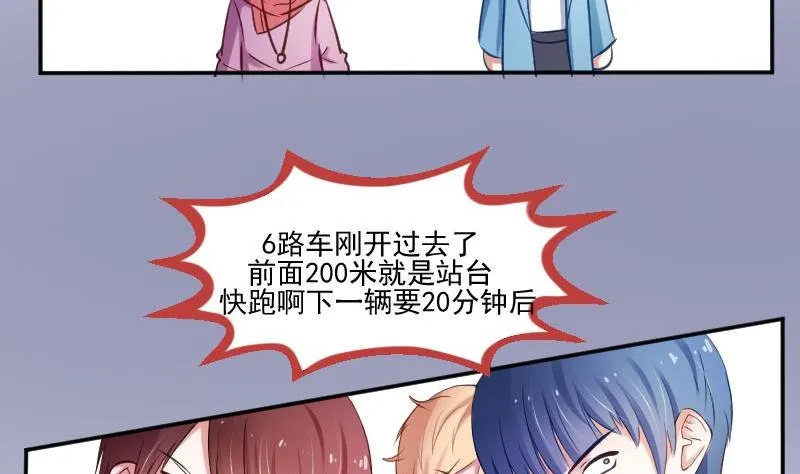 第50话 发什么楞 快跑啊 第28页