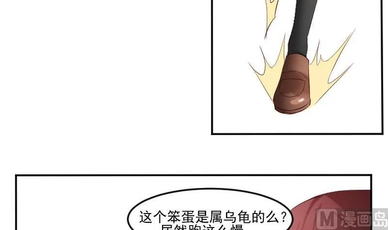 第50话 发什么楞 快跑啊 第36页