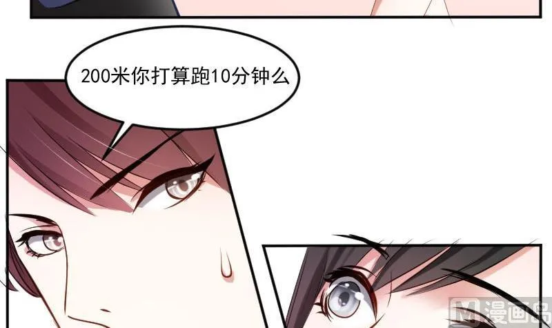 第50话 发什么楞 快跑啊 第42页