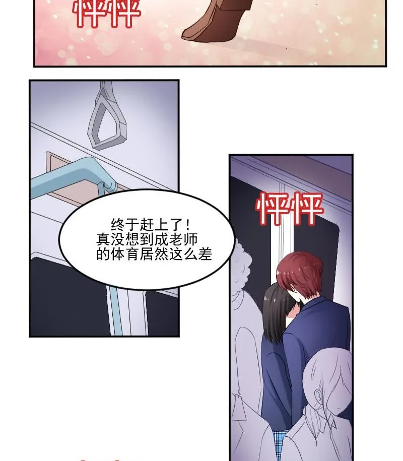 第50话 发什么楞 快跑啊 第44页
