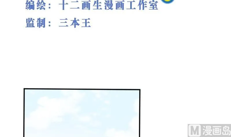 第51话 S班要改头换面吗？ 第3页