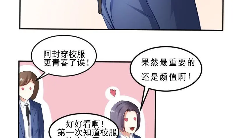 第51话 S班要改头换面吗？ 第7页