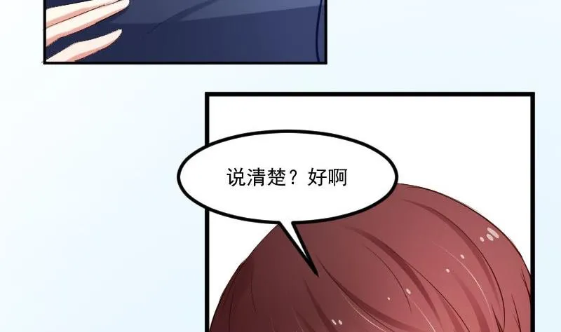 第51话 S班要改头换面吗？ 第19页
