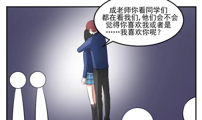 第51话 S班要改头换面吗？ 第22页