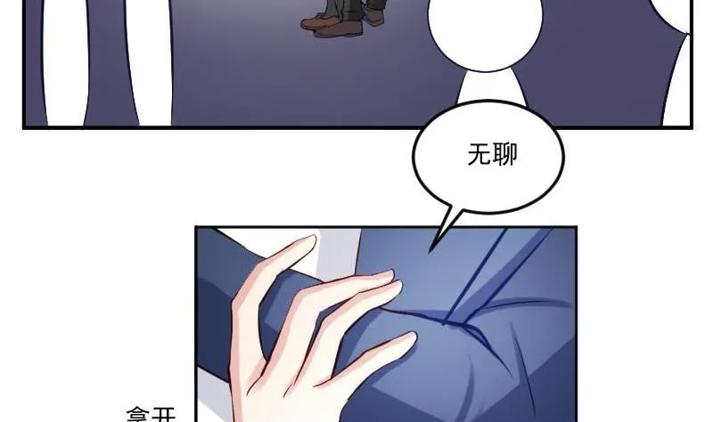 第51话 S班要改头换面吗？ 第23页