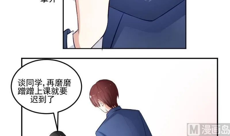 第51话 S班要改头换面吗？ 第24页