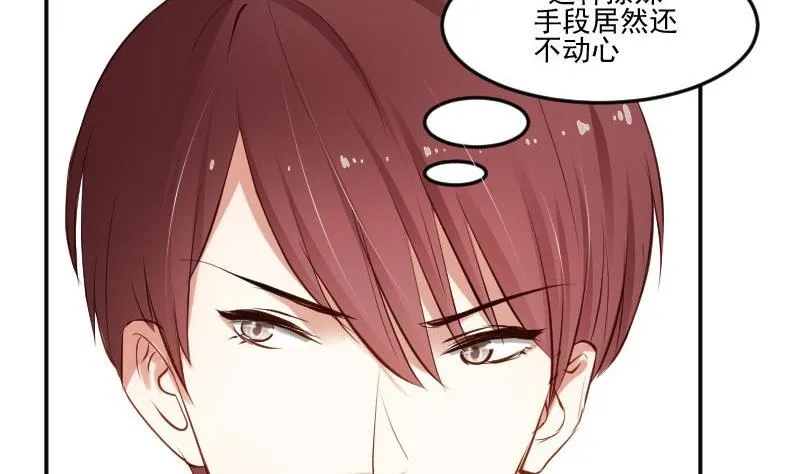 第51话 S班要改头换面吗？ 第26页