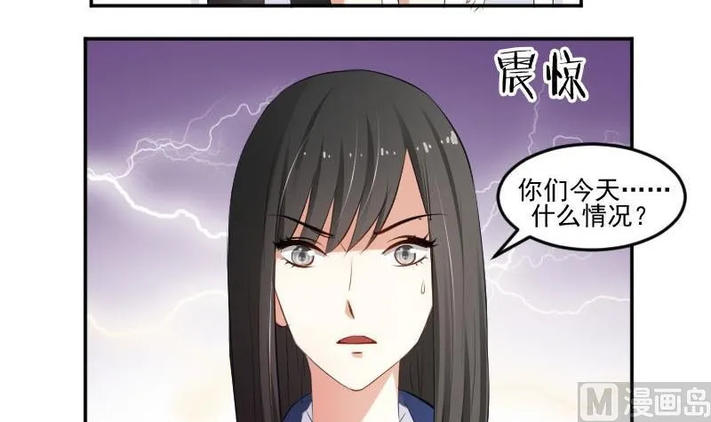 第51话 S班要改头换面吗？ 第30页