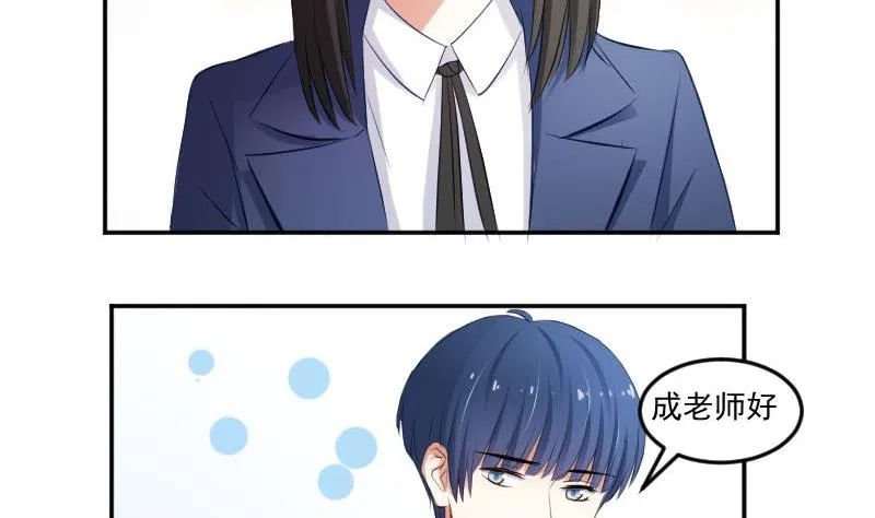 第51话 S班要改头换面吗？ 第31页