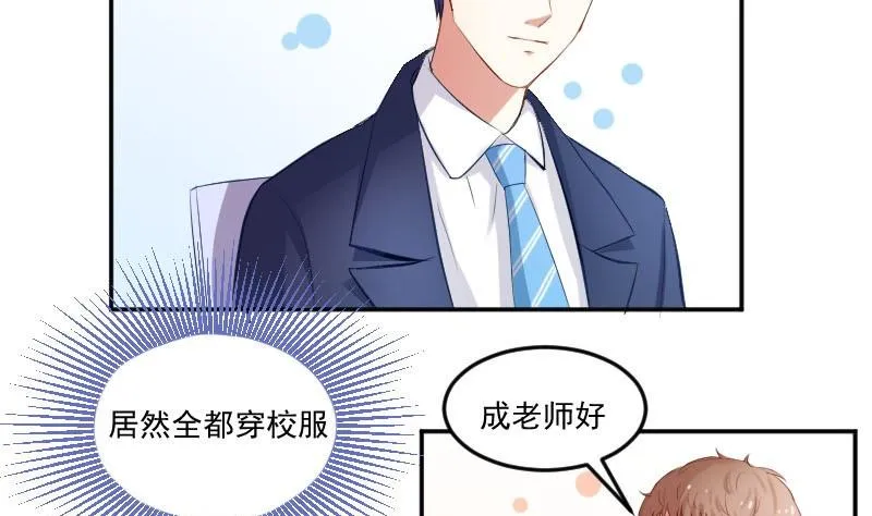 第51话 S班要改头换面吗？ 第32页