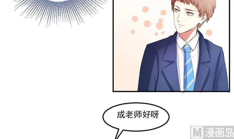 第51话 S班要改头换面吗？ 第33页