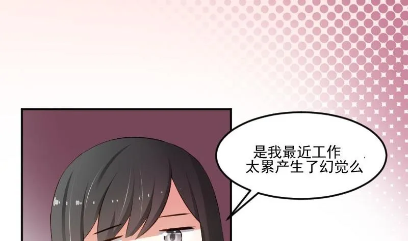 第51话 S班要改头换面吗？ 第37页