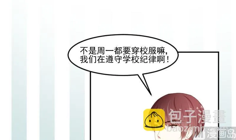第51话 S班要改头换面吗？ 第39页