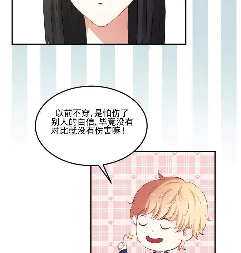 第51话 S班要改头换面吗？ 第41页