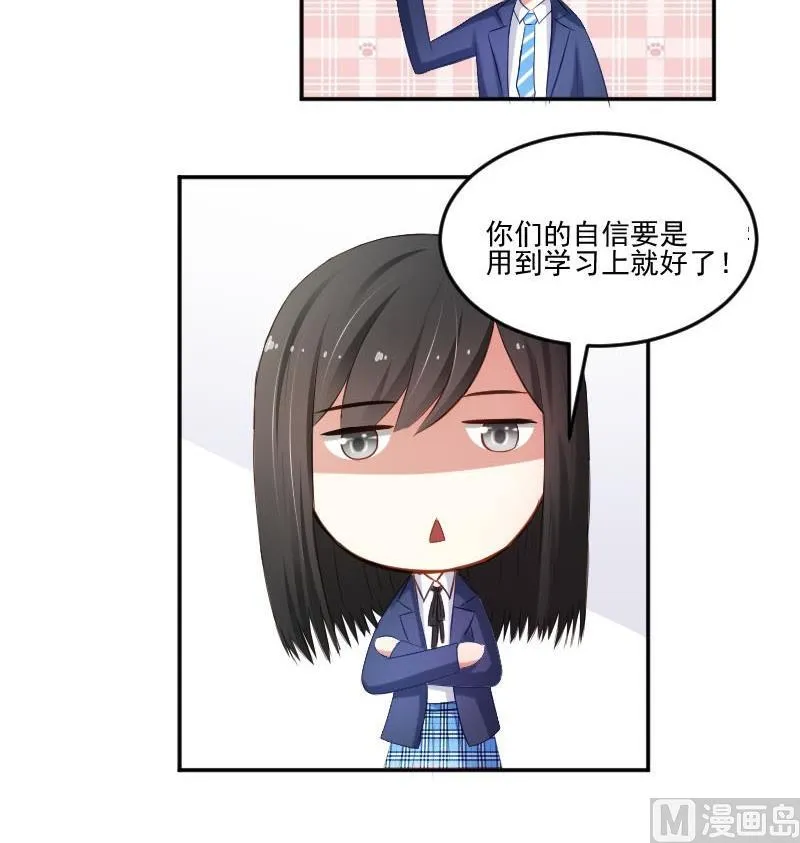 第51话 S班要改头换面吗？ 第42页