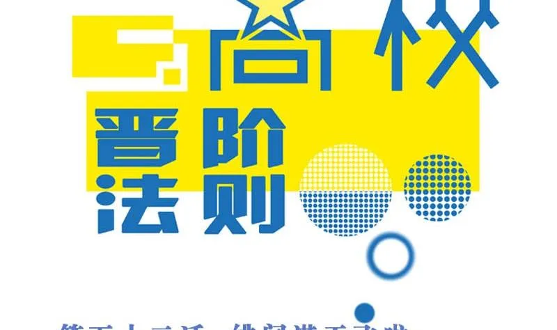 第52话 绯闻满天飞啦~ 第2页