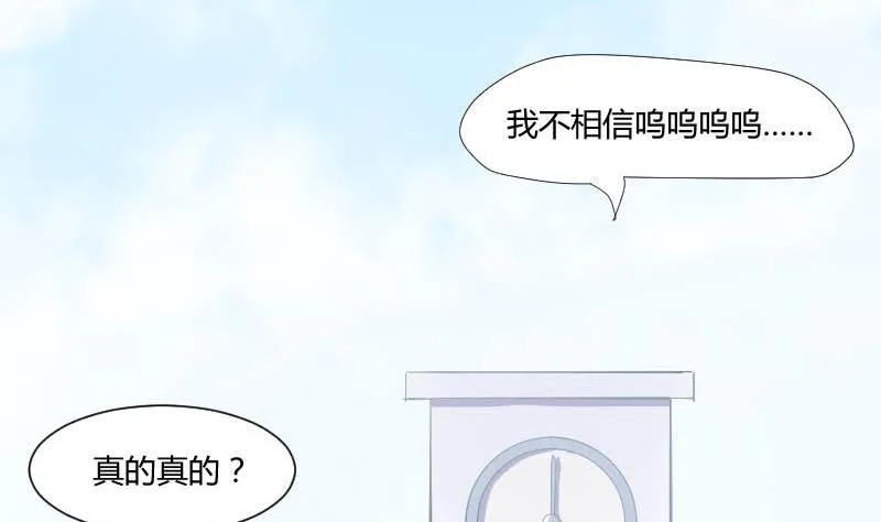 第52话 绯闻满天飞啦~ 第4页
