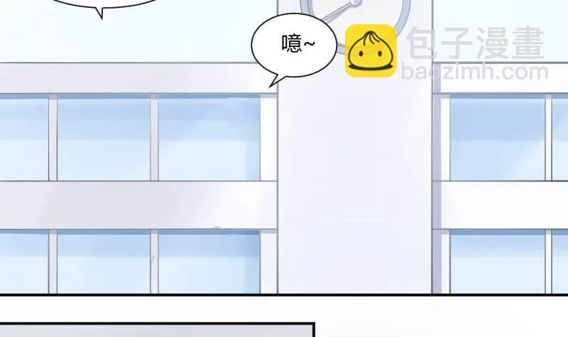 第52话 绯闻满天飞啦~ 第5页