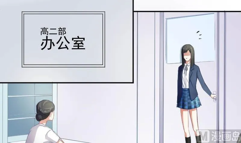 第52话 绯闻满天飞啦~ 第6页