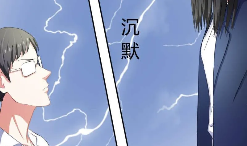 第52话 绯闻满天飞啦~ 第11页