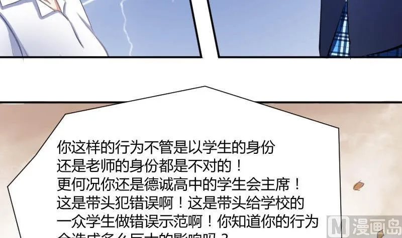 第52话 绯闻满天飞啦~ 第12页