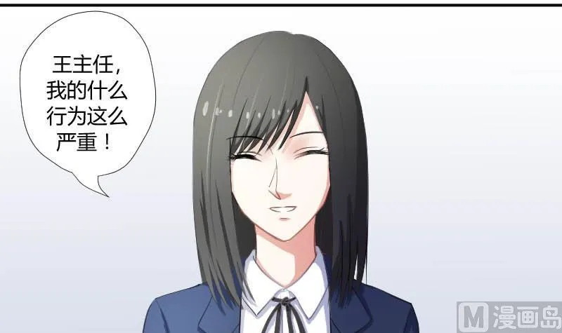 第52话 绯闻满天飞啦~ 第15页