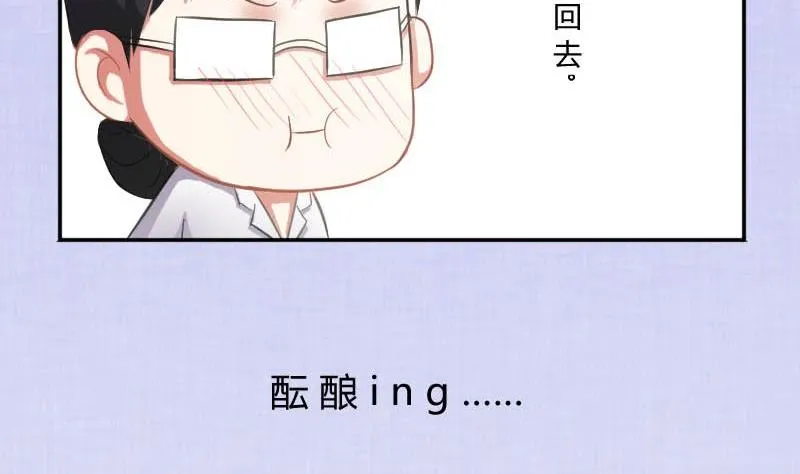 第52话 绯闻满天飞啦~ 第17页