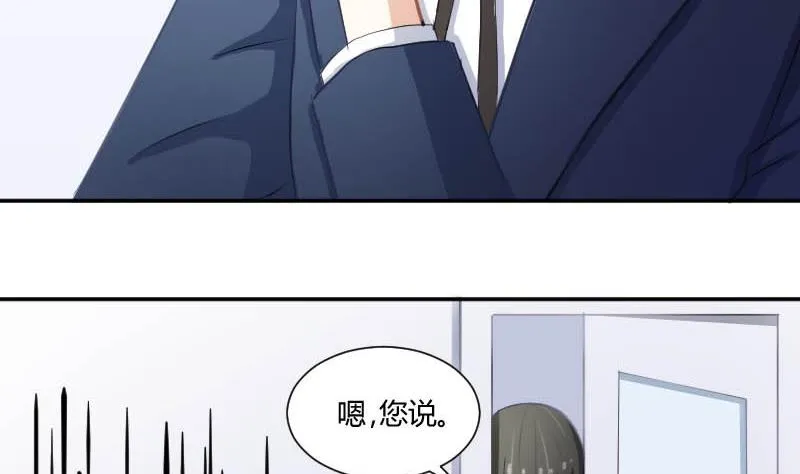 第52话 绯闻满天飞啦~ 第23页