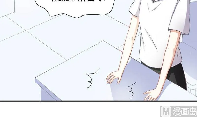 第52话 绯闻满天飞啦~ 第27页