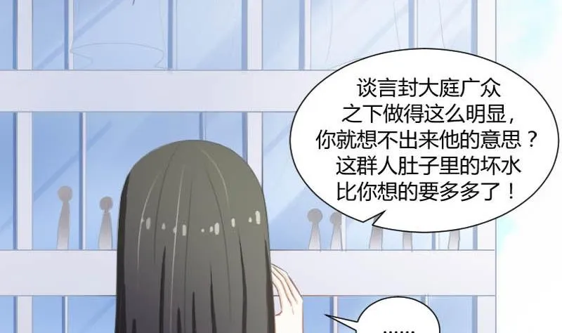 第52话 绯闻满天飞啦~ 第31页