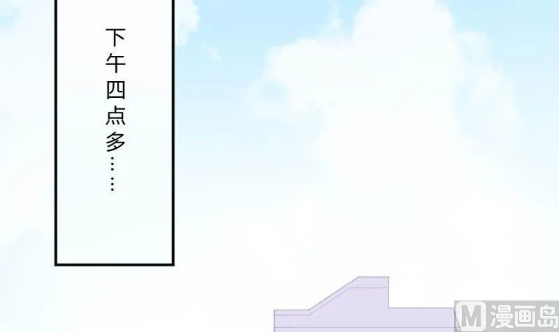 第52话 绯闻满天飞啦~ 第33页