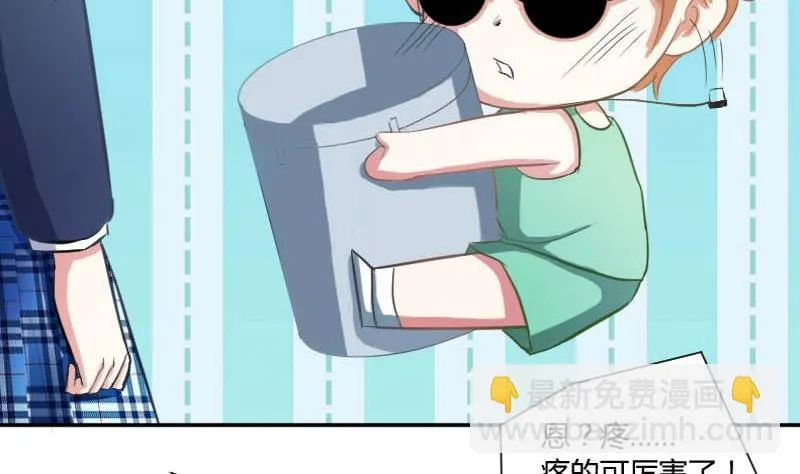 第52话 绯闻满天飞啦~ 第37页