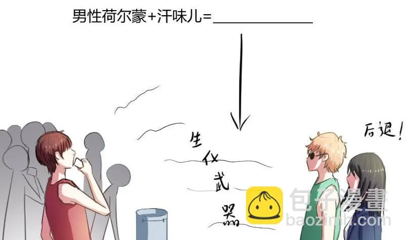 第52话 绯闻满天飞啦~ 第41页