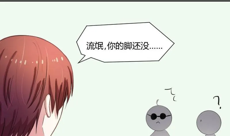 第52话 绯闻满天飞啦~ 第44页