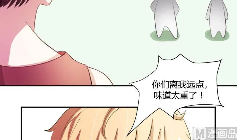 第52话 绯闻满天飞啦~ 第45页