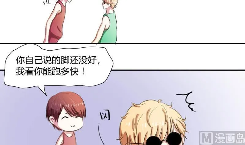 第52话 绯闻满天飞啦~ 第48页