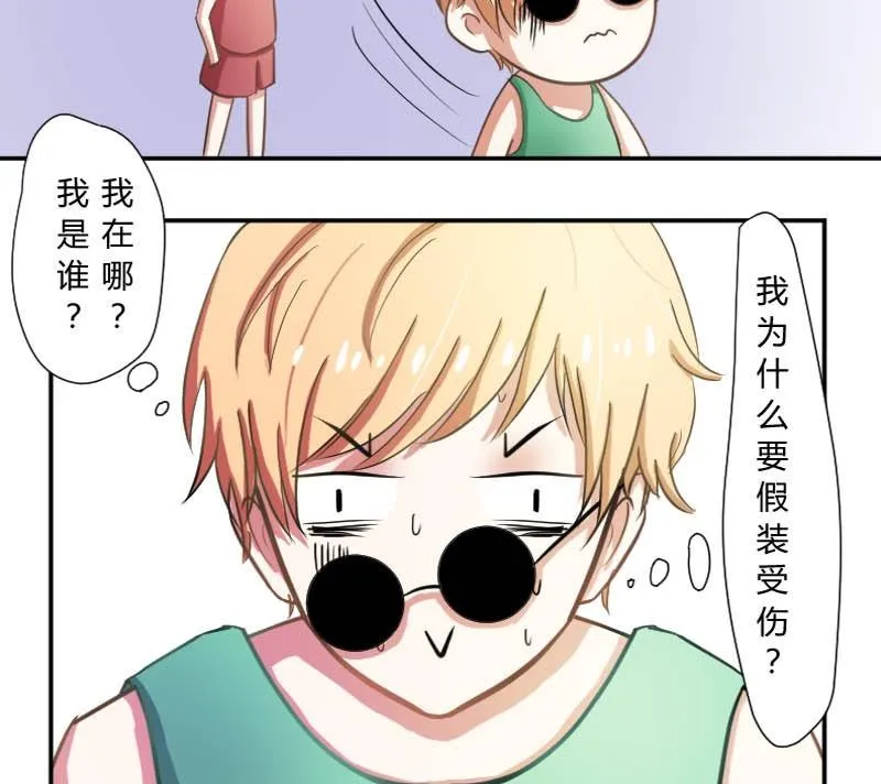 第52话 绯闻满天飞啦~ 第49页