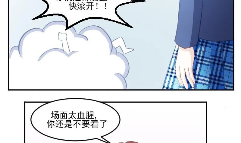 第53话 不要小瞧矮子 第5页