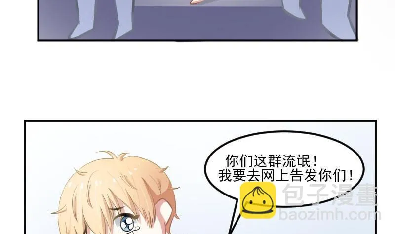 第53话 不要小瞧矮子 第8页