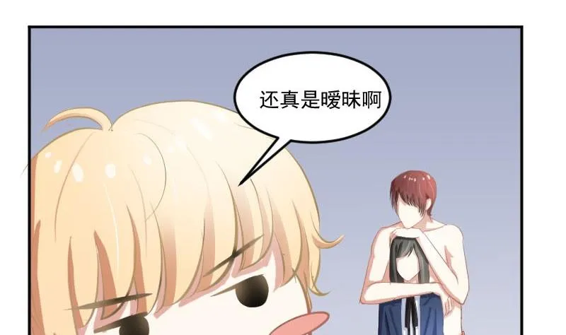 第53话 不要小瞧矮子 第13页