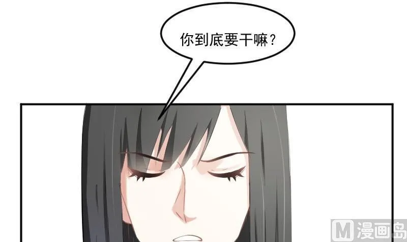 第53话 不要小瞧矮子 第15页