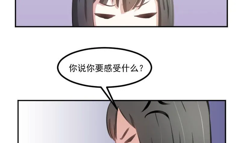 第53话 不要小瞧矮子 第19页