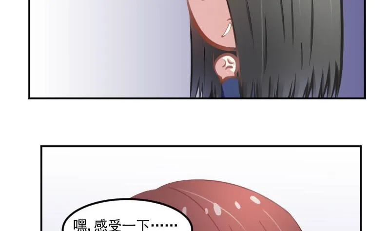 第53话 不要小瞧矮子 第20页