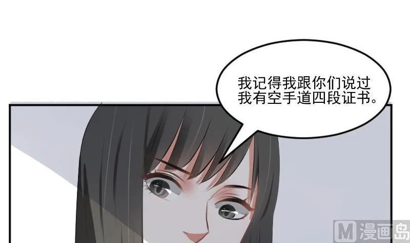 第53话 不要小瞧矮子 第30页
