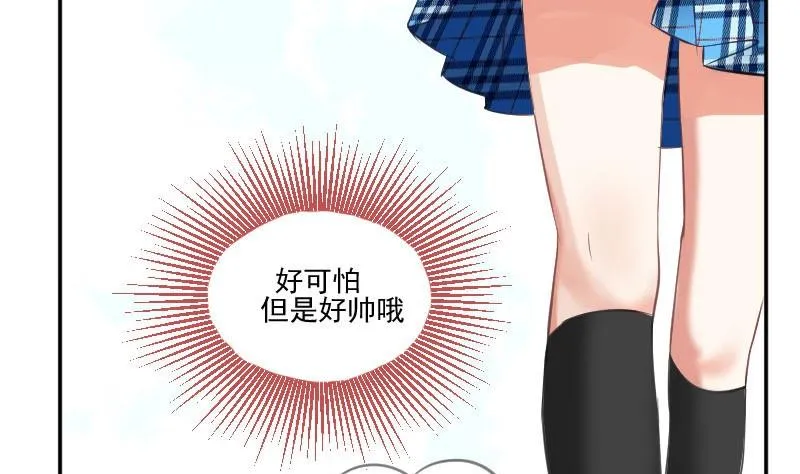 第53话 不要小瞧矮子 第32页