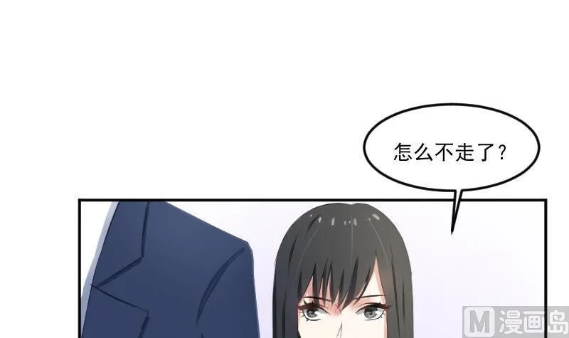 第53话 不要小瞧矮子 第42页