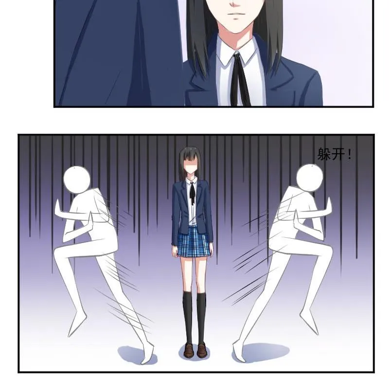 第53话 不要小瞧矮子 第43页