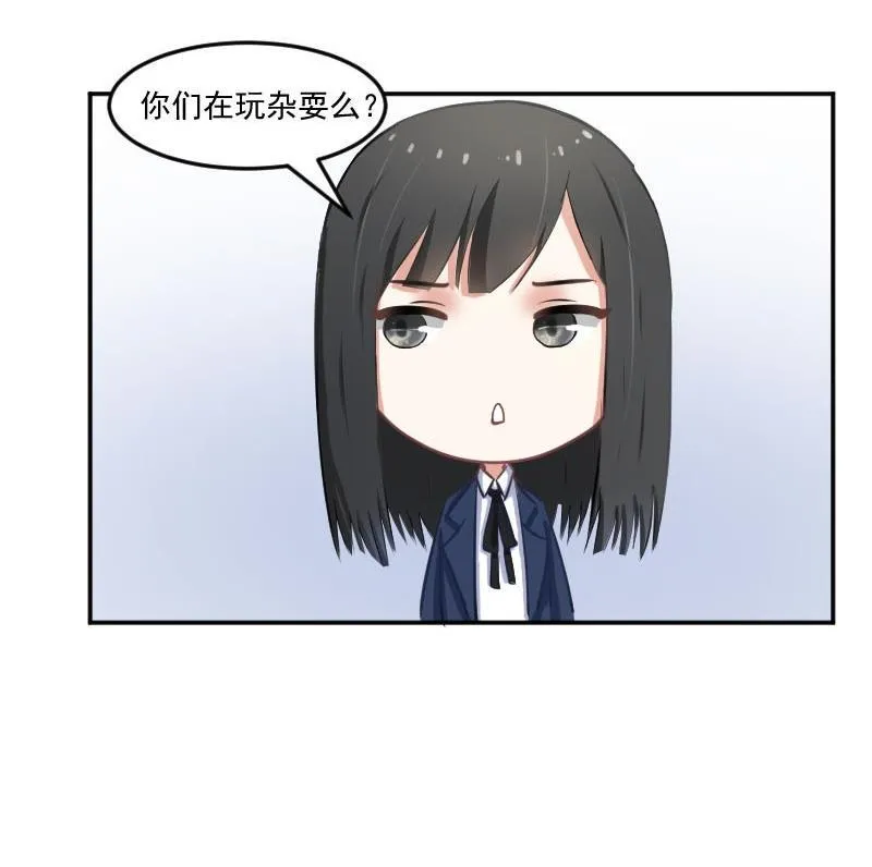 第53话 不要小瞧矮子 第44页