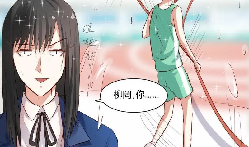 第54话 她的心脏在那一刹那漏掉了一拍 第5页